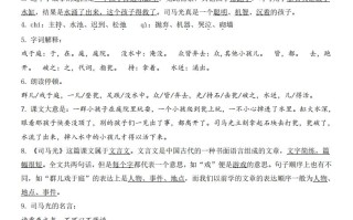 三语文第8单元自编知识点-【免费下载-高清无水印】【语文电子版可打印】