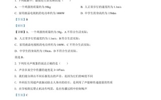 2022年黑龙江省齐齐哈 尔市中考物理真题-【免费下载】