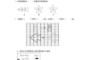 五年级数学册2.2平移、欣赏与设计-【免费下载-高清无水印】【数学电子版可打印】