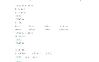 2021-2022学年江苏省徐州市一年级册数学期末试题及答案-【免费下载-高清无水印】【数学电子版可打印】