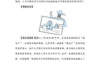 六年级语文册第一、二单元非连续性文本阅读-【免费下载-高清无水印】【语文电子版可打印】