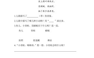 一年级语文册类文阅读-3江南-【免费下载-高清无水印】【语文电子版可打印】