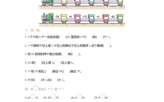 一年级数学册单元测试-第三单元苏教版1-【免费下载-高清无水印】【数学电子版可打印】