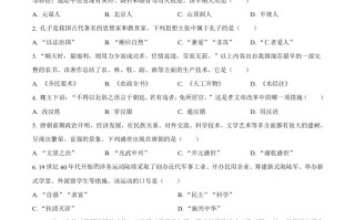 2023年湖南省怀化市中考历史真题-【免费下载-高清无水印】【中考真题电子版可打印】