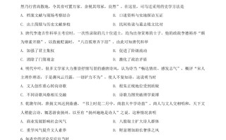 2021年高考历史 试卷-【免费下载】