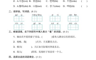 四年级语文册期末模拟卷-【免费下载-高清无水印】【语文电子版可打印】