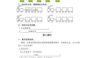 一年级语文册10彩虹课时练-【免费下载-高清无水印】【语文电子版可打印】