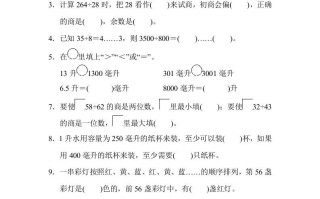 四年级数学册期中检测卷1-【免费下载-高清无水印】【数学电子版可打印】