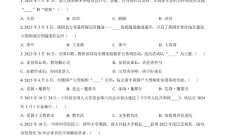 2024年黑龙 江省龙东地区中考道德与法治试题-【免费下载】