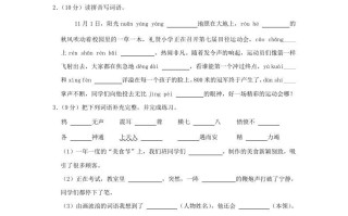 2023 -2024学年浙江省衢州市柯城区四年级学期期中语文真题及答案-【免费下载】