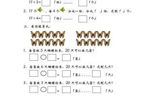 二年级数学册1.3搭一搭-【免费下载】