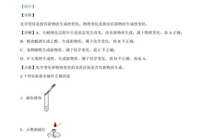 湖北省鄂州市202 0年中考化学试题-【免费下载】