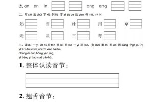 【一年级册】语文期中名校真题测试卷-【免费下载-高清无水印】【语文电子版可打印】
