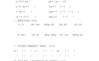 一年级语文册期末试卷-【免费下载-高清无水印】【语文电子版可打印】