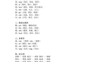 四年级语文册22第22课《为中华之崛起而读书》-【免费下载-高清无水印】【语文电子版可打印】