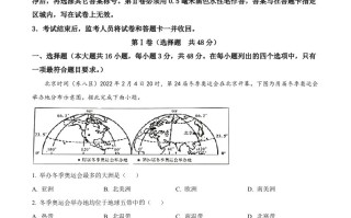2022年 四川省内江市中考地理真题-【免费下载】