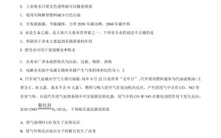 四川省凉山州20 21年中考化学试题-【免费下载】