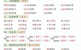 【期末 复习1-8单元重点考点单元梳理】三语文-【免费下载】