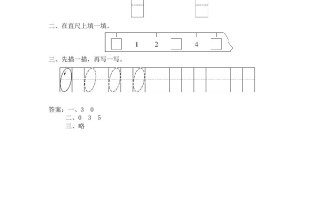 一年级数学册第3课时0的认识-【免费下载-高清无水印】【数学电子版可打印】