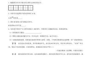 2022年江苏省南通市 中考语文真题-【免费下载】