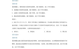 2023-2024学年辽宁省沈阳市九年级学期物理10月月考试题及答案-【免费下载-高清无水印】【物理电子版可打印】