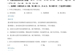 2022年江苏省常州市初中学业水平考试化学 试题-【免费下载】