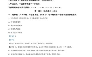 2022年陕西省中考化学真题-【免费下载-高清无水印】【中考真题电子版可打印】