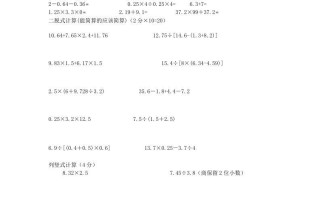 小学数学期中考试试卷合集｜五年级册-【免费下载-高清无水印】【数学电子版可打印】