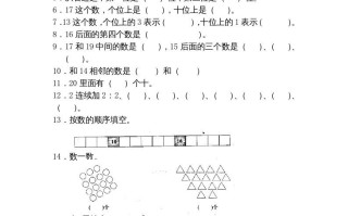 一年级数学册第六单元《11-20个数的认识》试卷3-【免费下载-高清无水印】【数学电子版可打印】