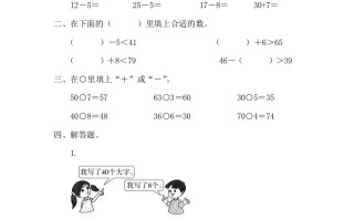 一年级数学册4.3整十数加一位数及相应的减法-【免费下载-高清无水印】【数学电子版可打印】