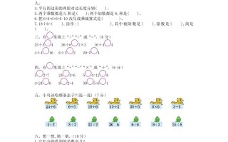2022-2023学年江苏省南通市启东市二年级学期数学期末试题及答案-【免费下载-高清无水印】【数学电子版可打印】