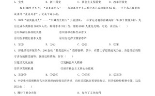 浙江省 温州市2021年中考道德与法治试题-【免费下载】