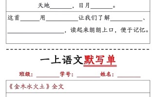 一语文默写单-【免费下载-高清无水印】【语文电子版可打印】