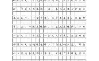 六年级语文册课文-【免费下载-高清无水印】【语文电子版可打印】