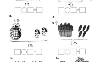 【专项练习】一年级册数学看图列式计算-【免费下载-高清无水印】【数学电子版可打印】