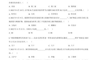 2023年黑龙江省 龙东地区中考道德与法治真题-【免费下载】
