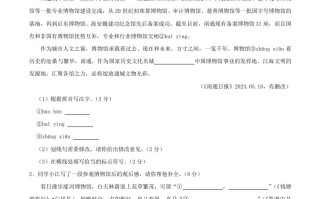 2023-2024学年江苏省南通市八年级学期期中语文试题及答案-【免费下载-高清无水印】【语文电子版可打印】