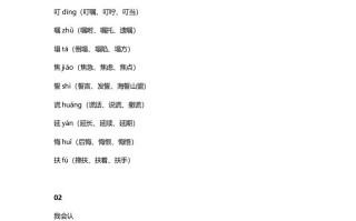 五年级语文册课文第9课《猎人海力布》-【免费下载-高清无水印】【语文电子版可打印】