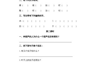 二年级语文册14我要的是葫芦-【免费下载-高清无水印】【语文电子版可打印】