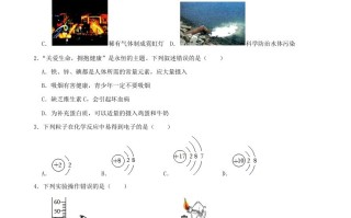 2 022年黑龙江省哈尔滨市中考化学试卷-【免费下载】