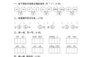 二年级语文册期末测试卷1-【免费下载-高清无水印】【语文电子版可打印】