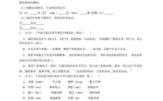 九年级语文期中试卷1-1卷部编版-【免费下载-高清无水印】【语文电子版可打印】