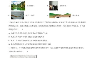 2023年河北省中考理综物理试题-【免费下载-高清无水印】【中考真题电子版可打印】