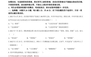 2022年广东省广 州市中考道德与法治真题-【免费下载-高清无水印】【中考真题电子版可打印】