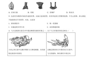 湖南省娄底市2021年中考 历史试题-【免费下载】