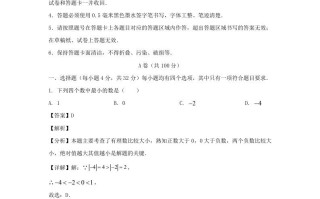 2023-2024学年四川成都双流区七年级册数学期末试卷及答案-【免费下载-高清无水印】【数学电子版可打印】
