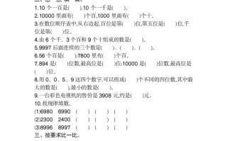 二年级数学册第七单元检测卷2-【免费下载-高清无水印】【数学电子版可打印】