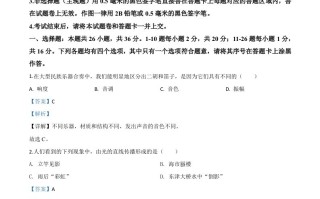 2020年湖北省襄阳市中考理综物理试题 -【免费下载】