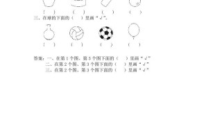 一年级数学册第1课时认识图形-【免费下载-高清无水印】【数学电子版可打印】