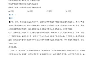 2023 年高考政治试卷-【免费下载】